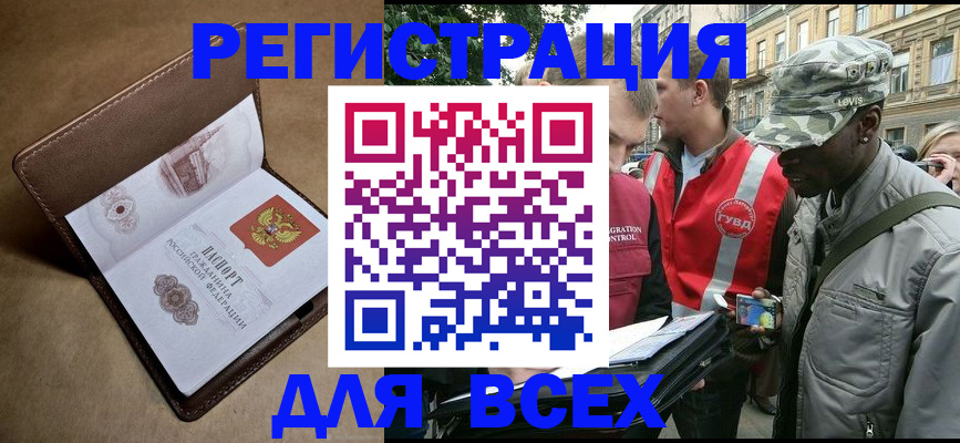 где прописаться в Уфе