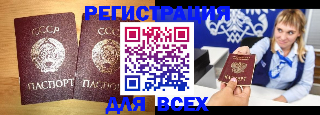 временная регистрация в квартире в Уфе